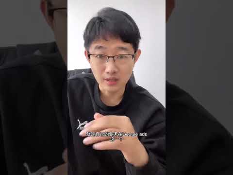 谦哥浅谈Google Ads优化师部落