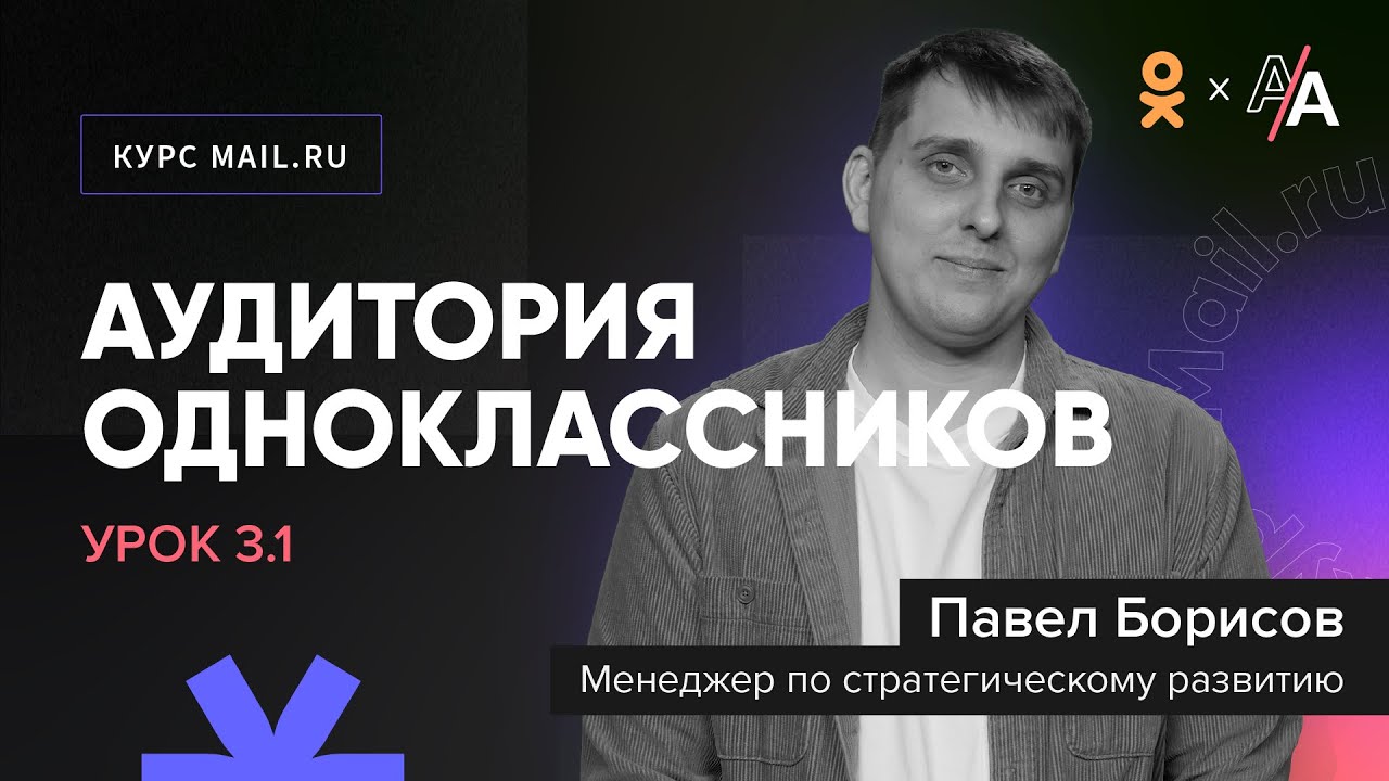 количество пользователей Одноклассников в России
