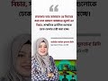 #মোটিভেশনাল_ভিডিও #motivation #statusvideo #quotes #shorts