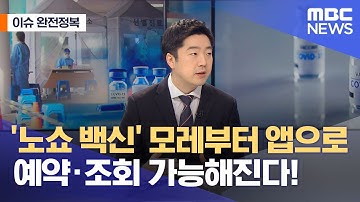 [이슈 완전정복] 