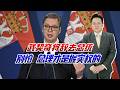 武契奇将辞去总统？别怕，总理才是握实权的，当了总理位置更稳