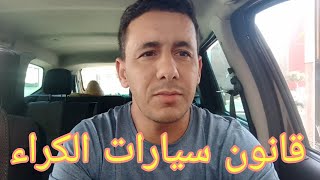 قبل ماتكري لوكاسيون تفرج فهاد الفيديو Hassan mécano