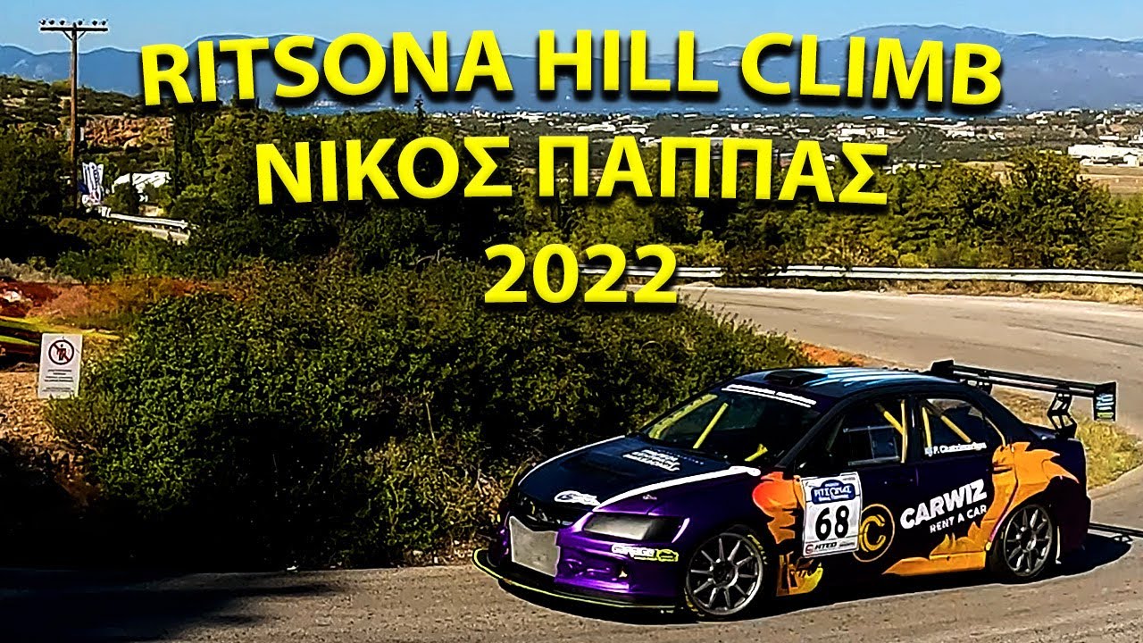 HILL CLIMB RITSONA 2022 - ΑΝΑΒΑΣΗ ΡΙΤΣΩΝΑΣ ΝΙΚΟΣ ΠΑΠΠΑΣ | 4K 60FPS