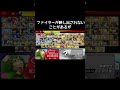 ファイター選択画面の違い【Switch2】