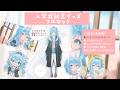 📣✧︎ℕ𝔼𝕎𝕊✧︎入学式記念グッズ予約受付中【2026/5/30迄】