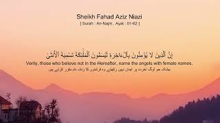Sheikh Fahad Aziz Niazi [ Surah : An-Najm , Ayat : 01-62 ]