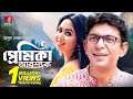 EID TELEFILM 2021 | প্রেমিকা আবশ্যক | Chanchal Chowdhury | Bhabna | Masud Sezan | BanglaVision TV