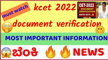 kcet 2022 most important news about document verification || must watch video||