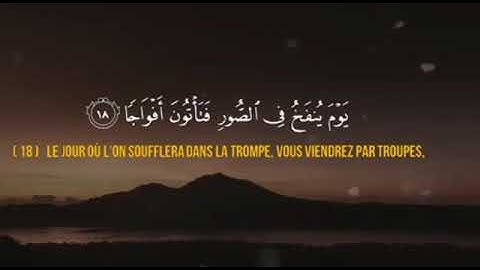 تلاوة خاشعة من سورة النبأ - للقارئ أحمد العبيد