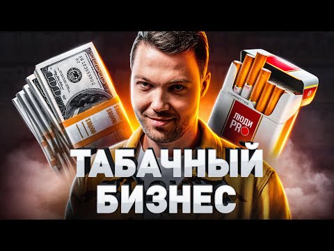 ⚠️ КОНТРАБАНДА: КТО, КАК И ГДЕ ПРОДАСТ ВАМ ПАЛЁНЫЕ СИГАРЕТЫ