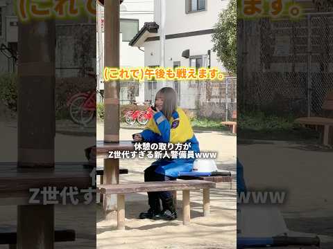 それで回復するんだ…🤔❓ #熊本 #警備会社 #求人 #fyp #新人 #ひごモッコス #警備員 #警備員募集 #警備女子 #おすすめ #新人警備員 #無線