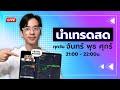 🔴เริ่มต้นยังไง? ทำกำไรได้ไว | มือใหม่ IQ OPTION เทคนิคเทรด SigZy Signal ช่วยทำกำไรง่ายๆ | 8xTrade