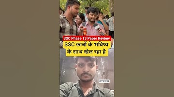 SSC Phase 13 Paper Review #sscphase13 #sscnewbatch #ssc #sscexam2025 #sscexamreview #ssccgl #shorts