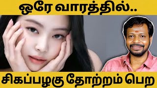 Try This to Get Fairer, Glowing Skin in Just One Week | Tamil Beauty Tips screenshot 3