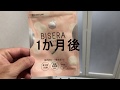 痩せるサプリ！BISERAビセラで激やせ！？