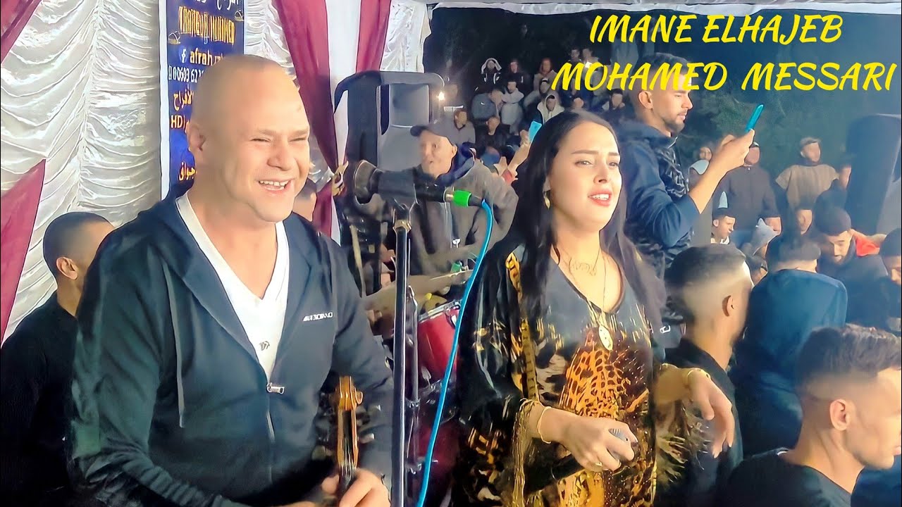 نايضة مع ناس بني يسف وطنجة محمد المساري وايمان الحاجب  Mohamed messari et Iman elhajeb