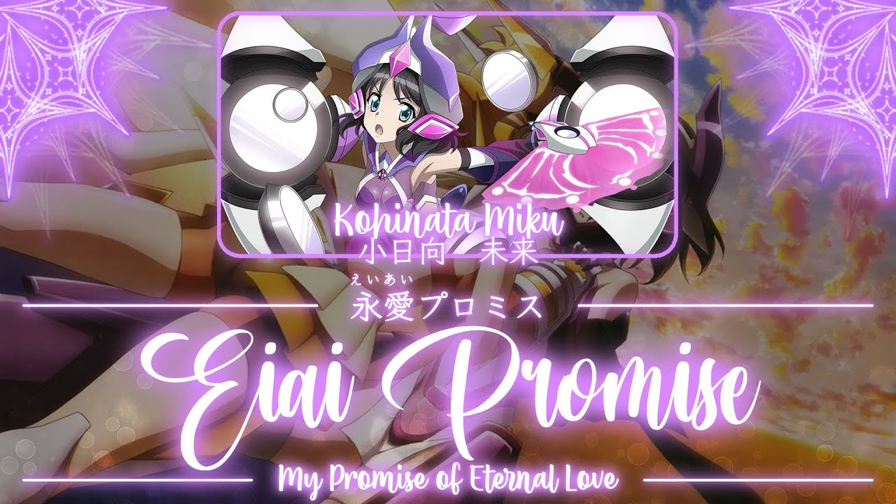♥きみたん様♥ FULL】『Eiai Promise』— Kohinata Miku — Lyrics[Kan/Rom/Eng] - YouTube