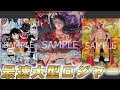 【ワンピカ対戦】最速ロジャーもいける！？9ルフィ、10シャンクス採用の赤紫ルフィで対戦してみた件【ワンピースカード/ワンピカード】