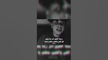 رمشى خطاف مصر حزين حب اغاني اغنية مصري عمان Explore Shorts Youtube 