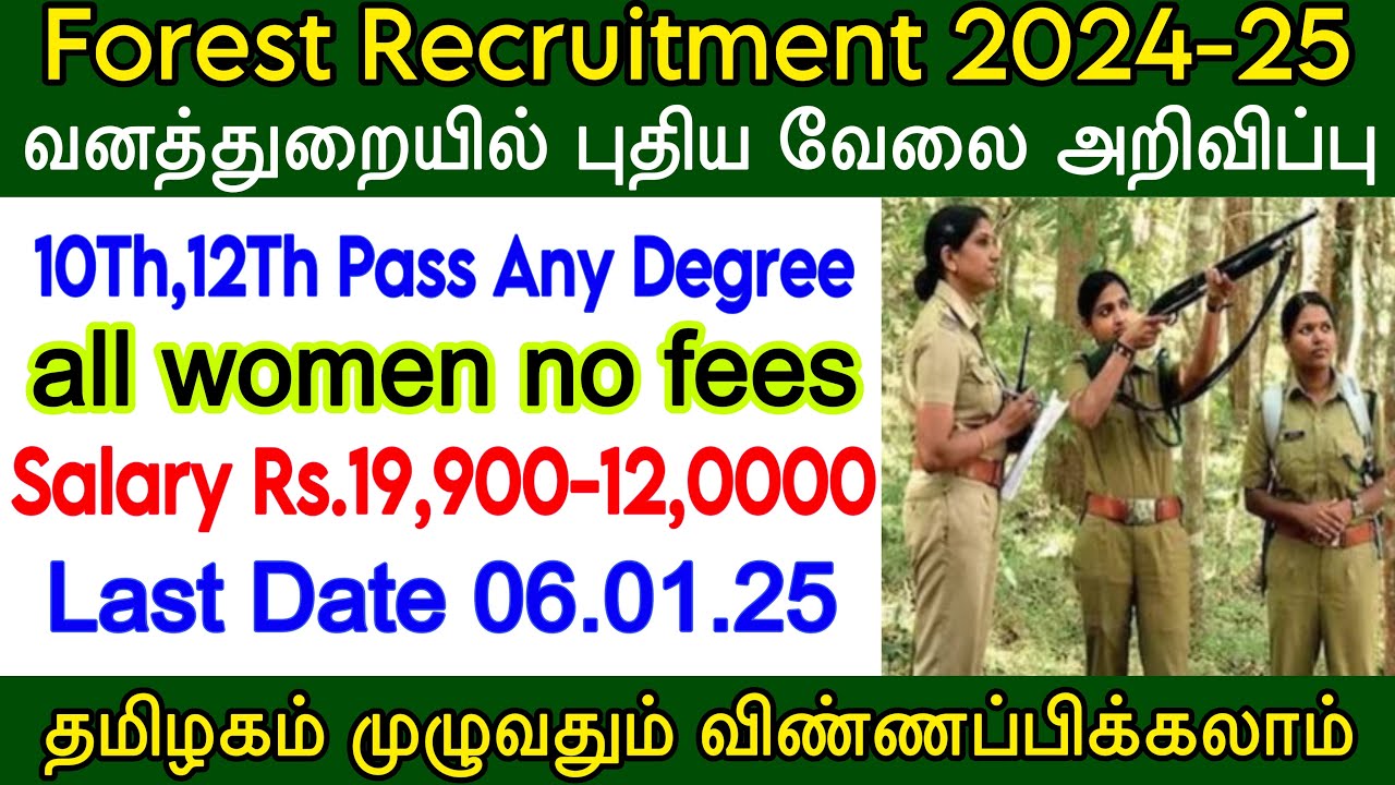 Forest Department Recruitment 2024 | Forest Guard Vacancy 2024 |TN forest vacancy 2024 | TN GovtJob