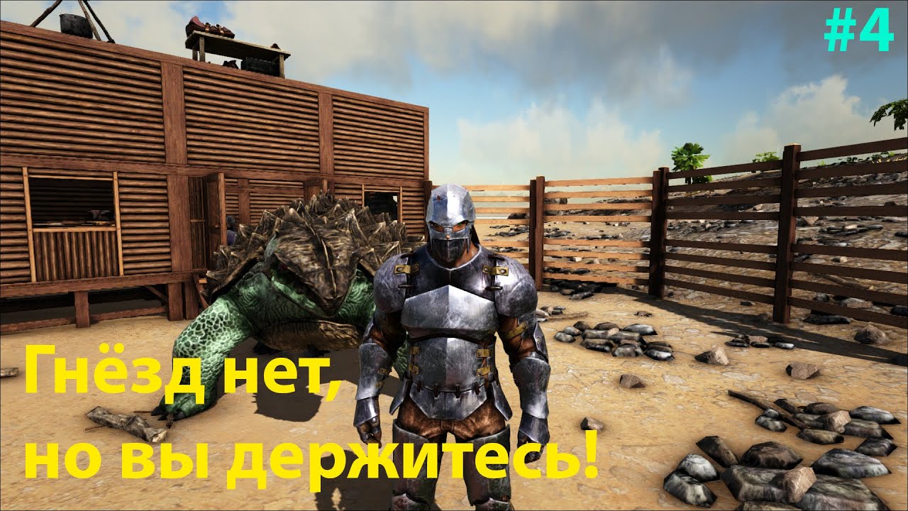 Не могу найти ни одного гнезда кроме Додо, класс!!!ARK:Survival Evolved:Lost Island:The Hunted #4