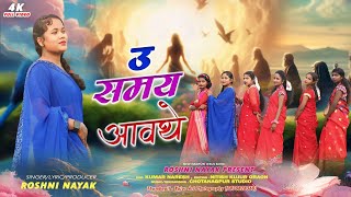     Nagpuri Sadri Christian  Song 2024  Singer Roshni Nayak