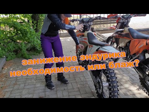 Как сделать мягкое сиденье на эндуро. Enduro Kovi Advance (Kovi Start) - YouTube