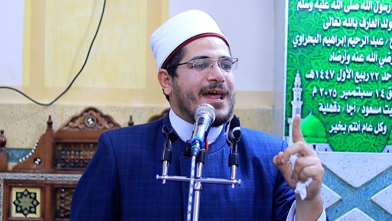 الدكتور السيد شلبى | أمسية ذكرى المولد النبوى بمسجد سيدى عبدالرحيم البحراوى ميت مسعود 2025