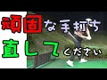 万年手打ちの俺が直るまで後〇〇日!【ゴルピアSOレッスン#51】