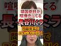 靖国参拝は喧嘩売ってる 長谷川ミラ 問題発言でスタジオドン引く #アベプラ #切り抜き #靖国参拝 #靖国神社 #稲田朋美