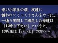 【修羅場 洒落怖】母が小学生の頃、友達に誘われてこっくりさんをやった。一通り質問して満足した母達は「お帰り下さい」というと、10円玉は「いいえ」の方へ… 【修羅場・洒落怖のぞき見チャンネル】
