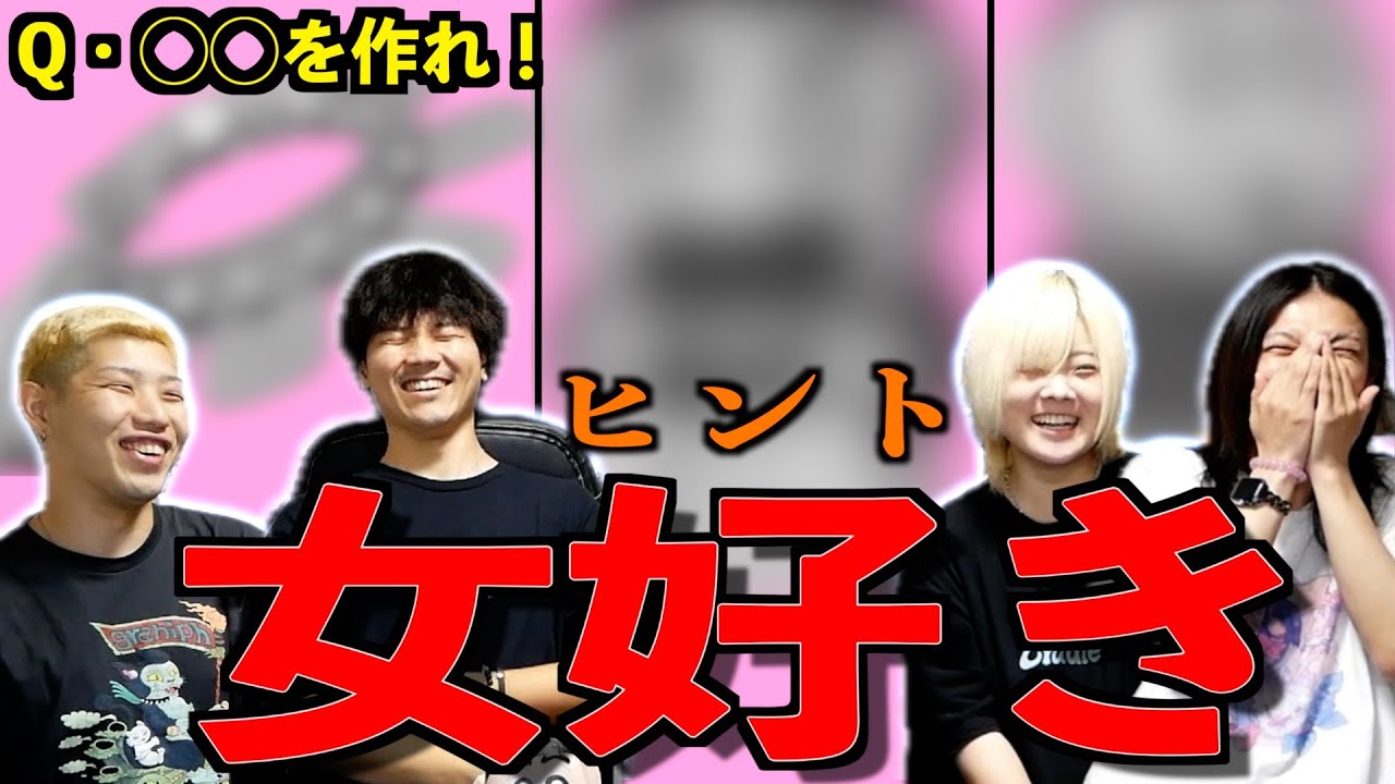 【このキャラクターは何？】僅かなヒントから推理して作ってこい！推理造形！！