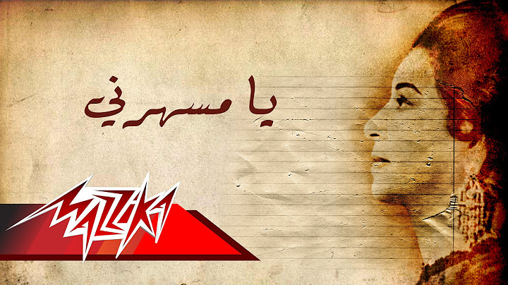 Umm Kulthum - Ya Msaharny | Short Version - ام كلثوم - يا مسهرني | نسخة قصيرة