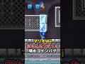 【Wii】"新"噴水コインバグ #shorts #マリオ #ゲーム #任天堂