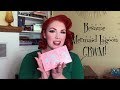 Besame Mermaid collection GRWM