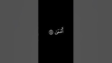 وَمَن أَعرَضَ عَن ذِكري || كروما قران كريم شاشة سوداء || اسلام صبحي