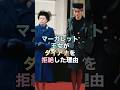 マーガレット王女がダイアナを拒絶した理由 #イギリス王室 #雑学 #ダイアナ妃 #マーガレット王女