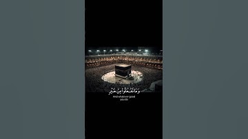 الْحَجُّ أَشْهُرٌ مَعْلُومَاتٌ فَمَنْ فَرَضَ فِيهِنَّ ||تلاوة مريحة بصوت القارئ عبد الرحمن مسعد 💗🌿