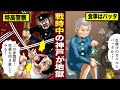 【実話】戦時中の特高警察が鬼…逆らえば手錠で拷問。地獄の神戸を漫画にした。