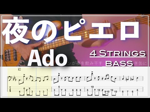 Yoru no Pierrot – Ado | 4 String Bass Tab | Bass Cover