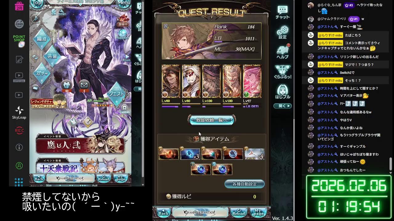 周回するソシャゲ #03