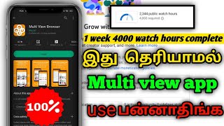 How to use multiview browser app in tamil 💯👍| How To Use Multiple Screen On Android (IN TAMIL) screenshot 2