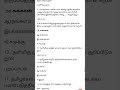 தமிழரின் கப்பற்கலை #tnpscgroup2 #tnpsc #tnpscgeneraltamil #tnpscgroup4 #gk #7thtamil