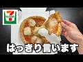 【セブンイレブン】専門店レベルって本当！？セブンカフェベーカリー10品を食べた正直な感想【徹底調査】