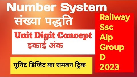 Number System l संख्या पद्धति l Unit Digits Concept इकाई अंक l #ssc #railway #railwaygroupd #video
