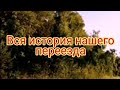 Мечтать не вредно мечты сбываются короткометражный фильм  #Архангельск #ростовскаяобласть #пмж