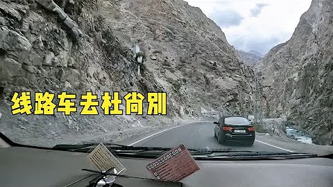 環球旅行1540天：我跟雷姐坐線路車去杜尚別，這山路確實不好走！（上）#鞋底騎車環球旅行 #塔吉克斯坦 #旅行 #窮游 #背包客 - 天天要聞