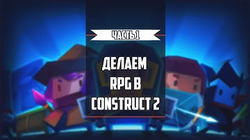 Делаем RPG в Construct 2 Часть 1 (Разрешение под Телефон, Джойстик, UI)