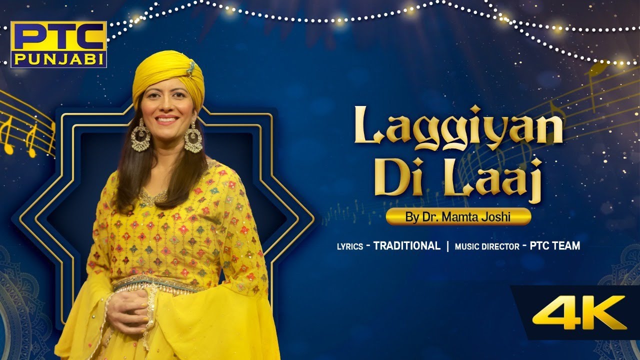 Laggiyan Di Laaj (Full Song) || Dr. Mamta Joshi || PTC Punjabi || Latest Punjabi Songs 2023