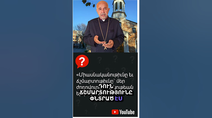 Սիրո և Հավատքի Ուժը՝ Եկեղեցու Մաքրության Հիմքում 💒